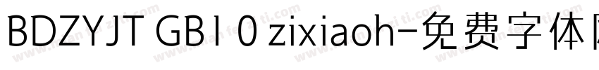 BDZYJT GB1 0 zixiaoh字体转换